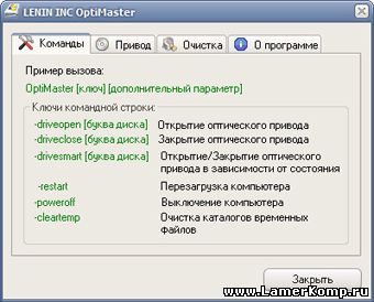 OptiMaster1.3
