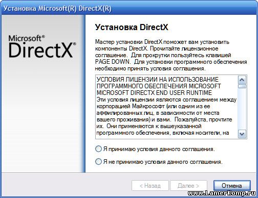 Microsoft DirectX 9.29.1974