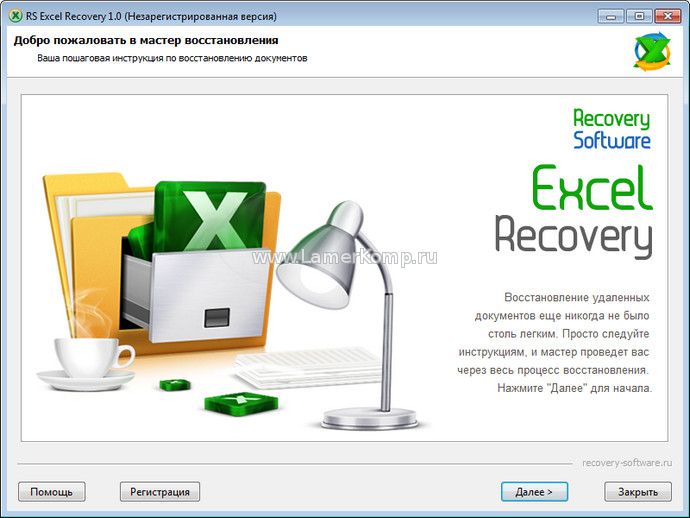 RS Excel Recovery