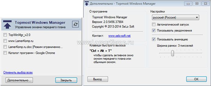 Topmost Windows Manager