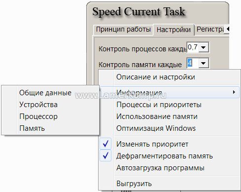 Speed Current Task