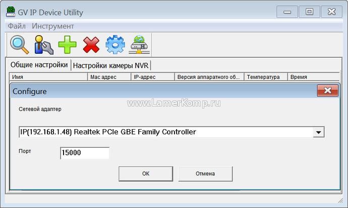 GeoVision IP Device Utility