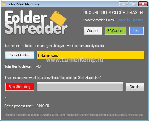 FolderShredder