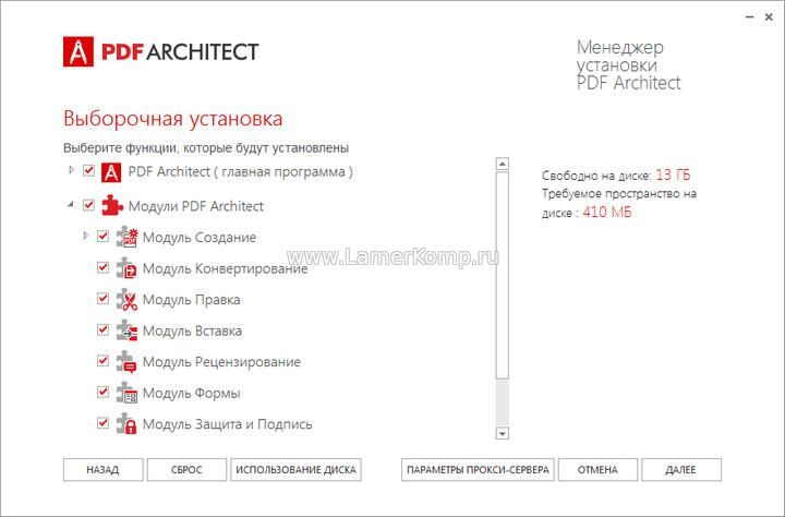 Скачать pdf architect бесплатно