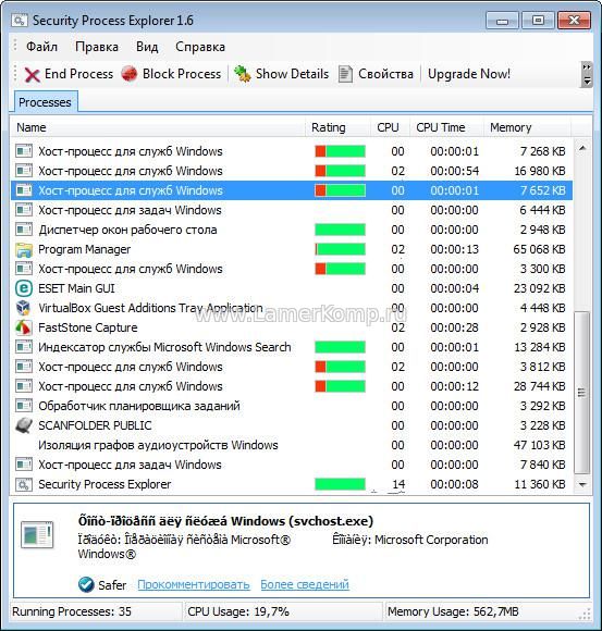 Security Process Explorer