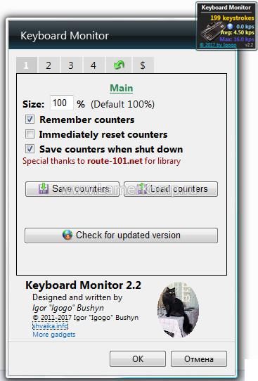 Keyboard Monitor настройки