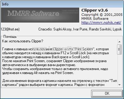 Файл помощи Clipper