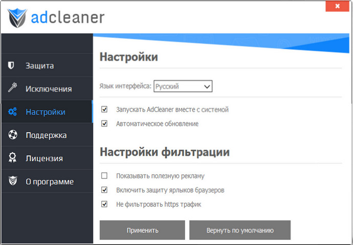 ADcleaner
