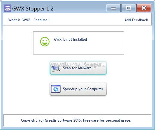 GWX Stopper