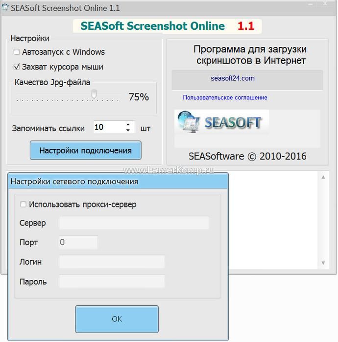 SEASoft Screenshot Online