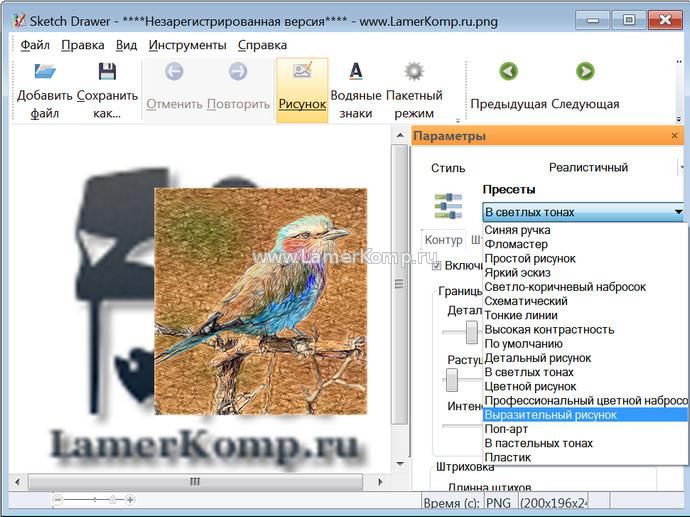 Скачать бесплатно программу sketch drawer на русском