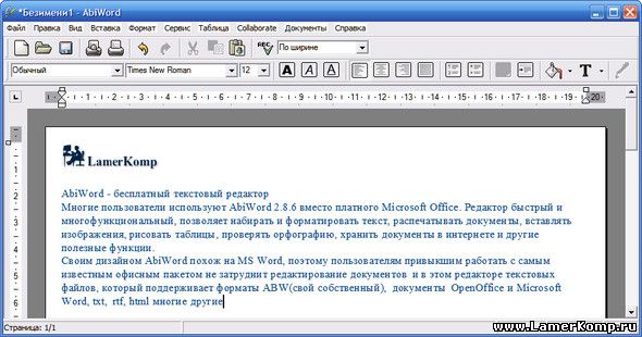 AbiWord - бесплатный аналог Microsoft Office