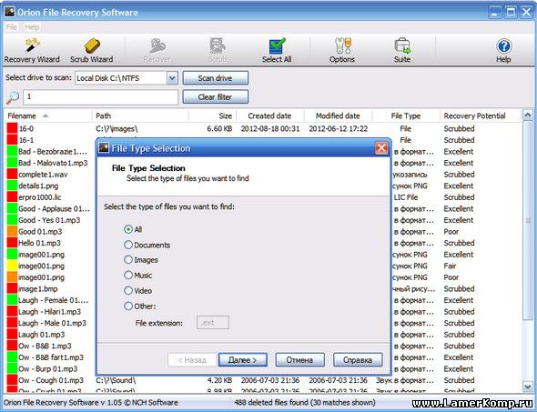Orion File Recovery Software 1.05 восстановить файлы
