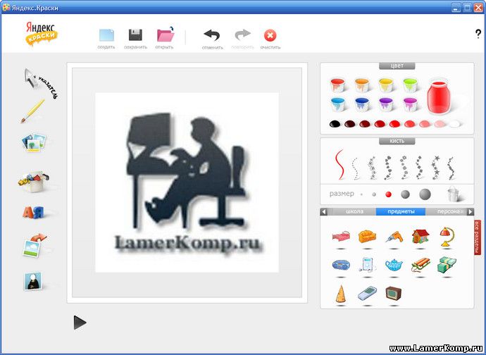 Яндекс краски скачать на компьютер бесплатно